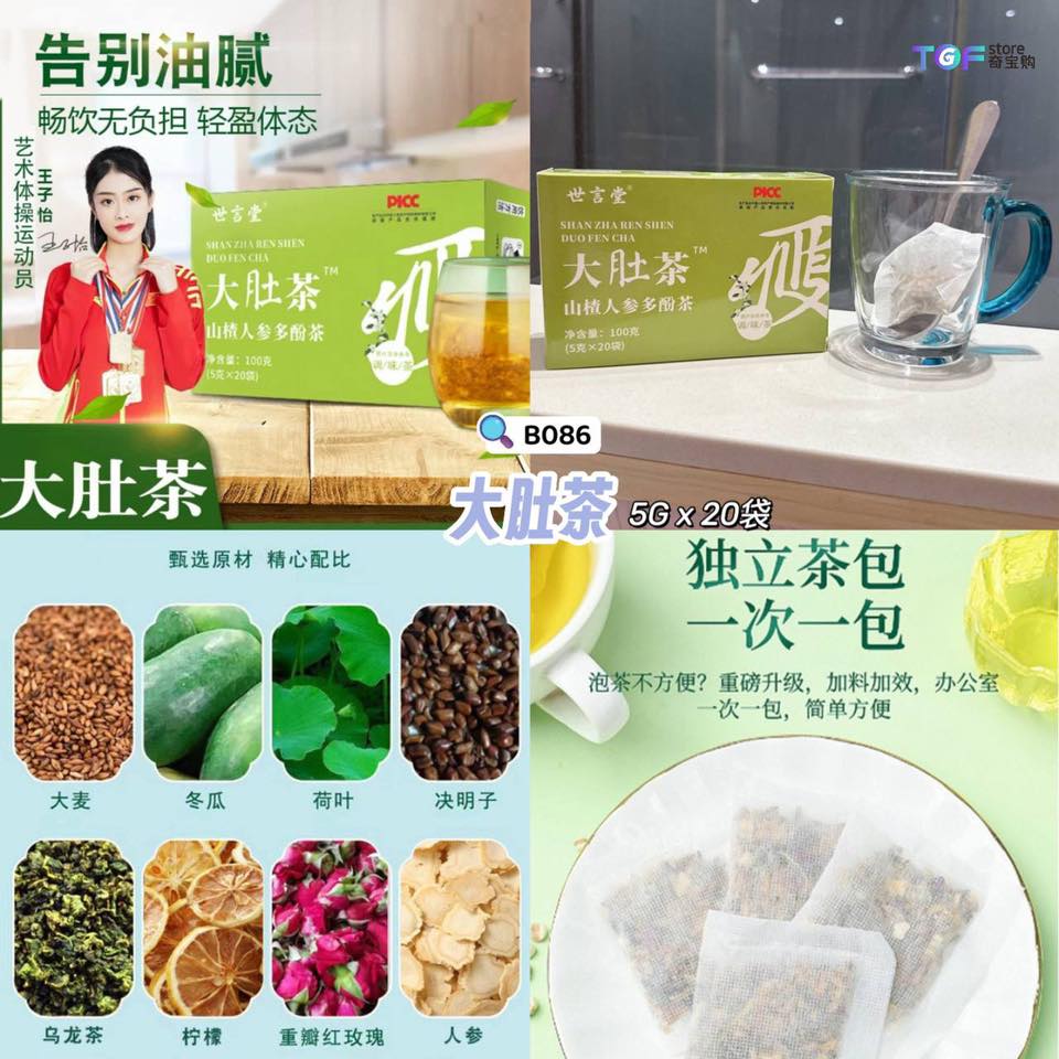 B086 大肚茶 