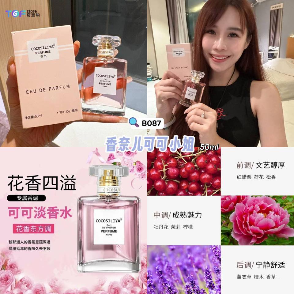 B087 香奈儿可可小姐 