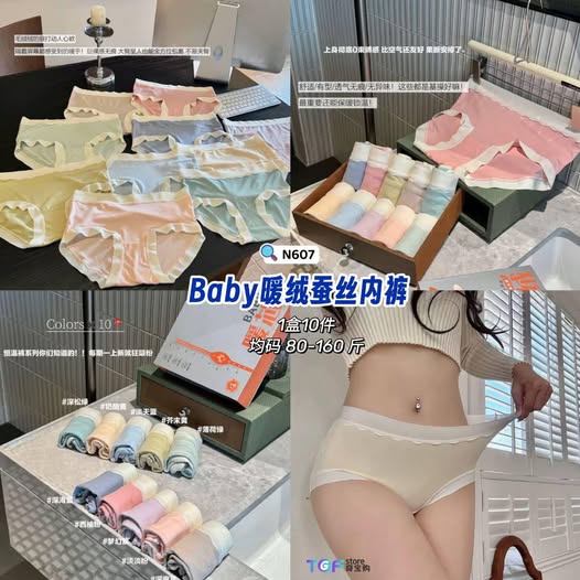 N607 Baby暖绒蚕丝内裤 