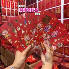 CN316 财神爷红包【随机】