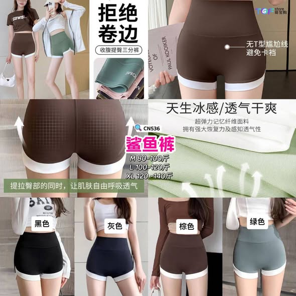 CN536 鲨鱼裤 