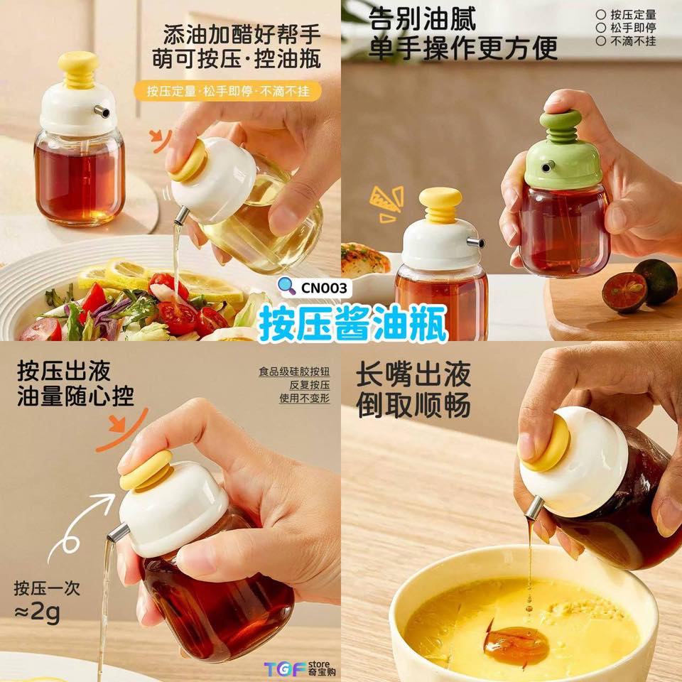 CN003 按压酱油瓶 