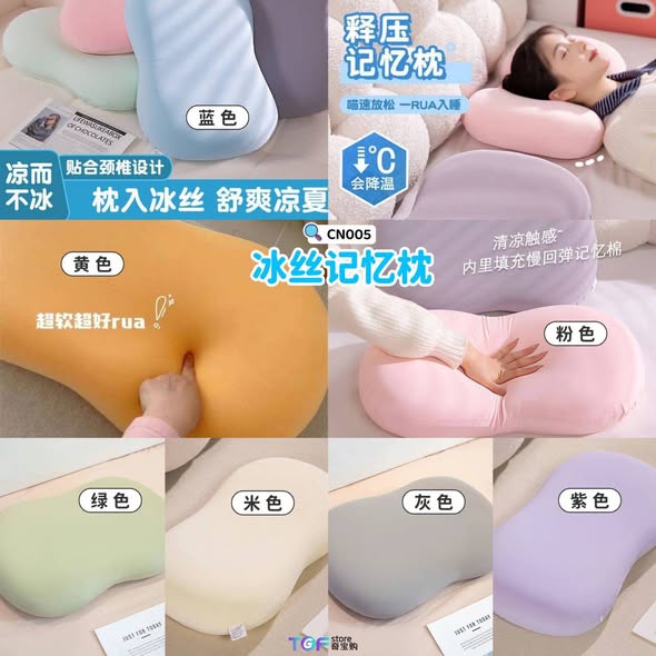 CN005 冰丝记忆枕 