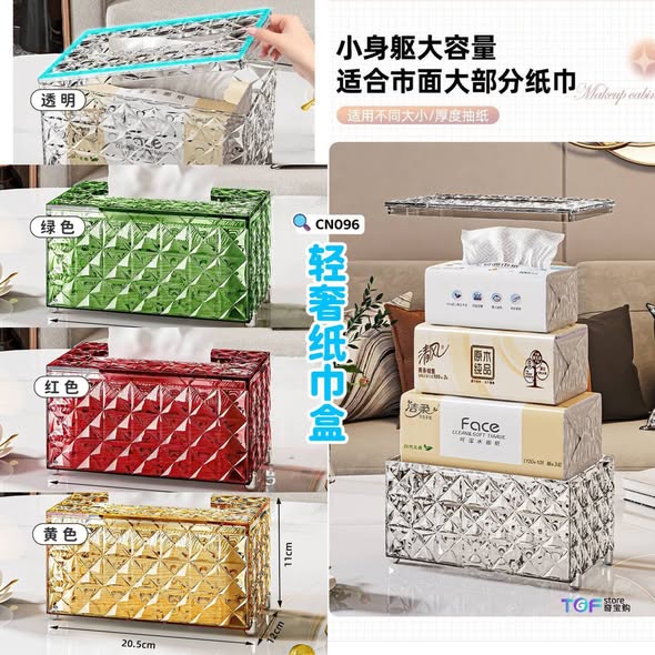 CN096 轻奢纸巾盒 