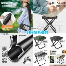 CN100 斜挎包折叠凳 
