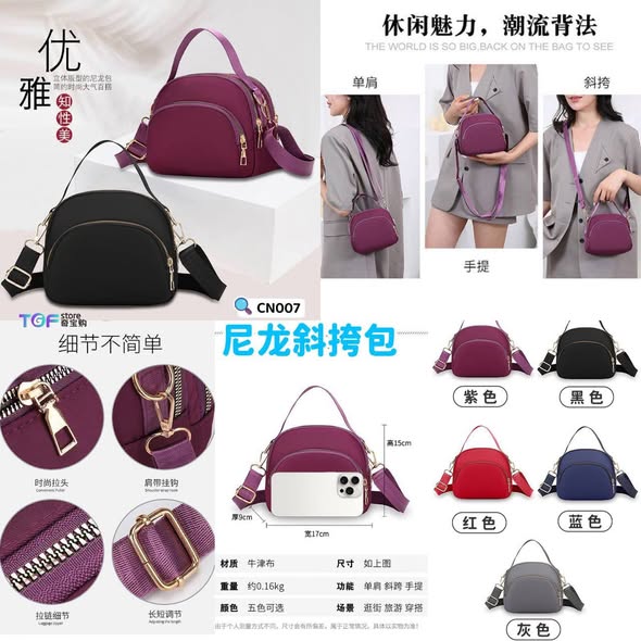CN007 尼龙斜挎包