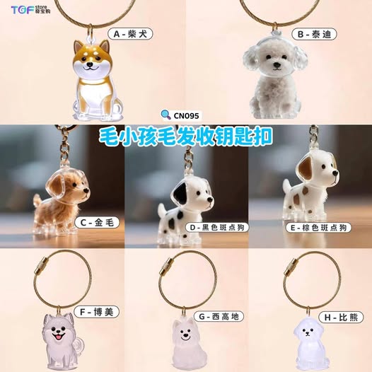 CN095 毛小孩毛发收钥匙扣【选3】