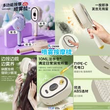 CN088 喷雾按摩梳 