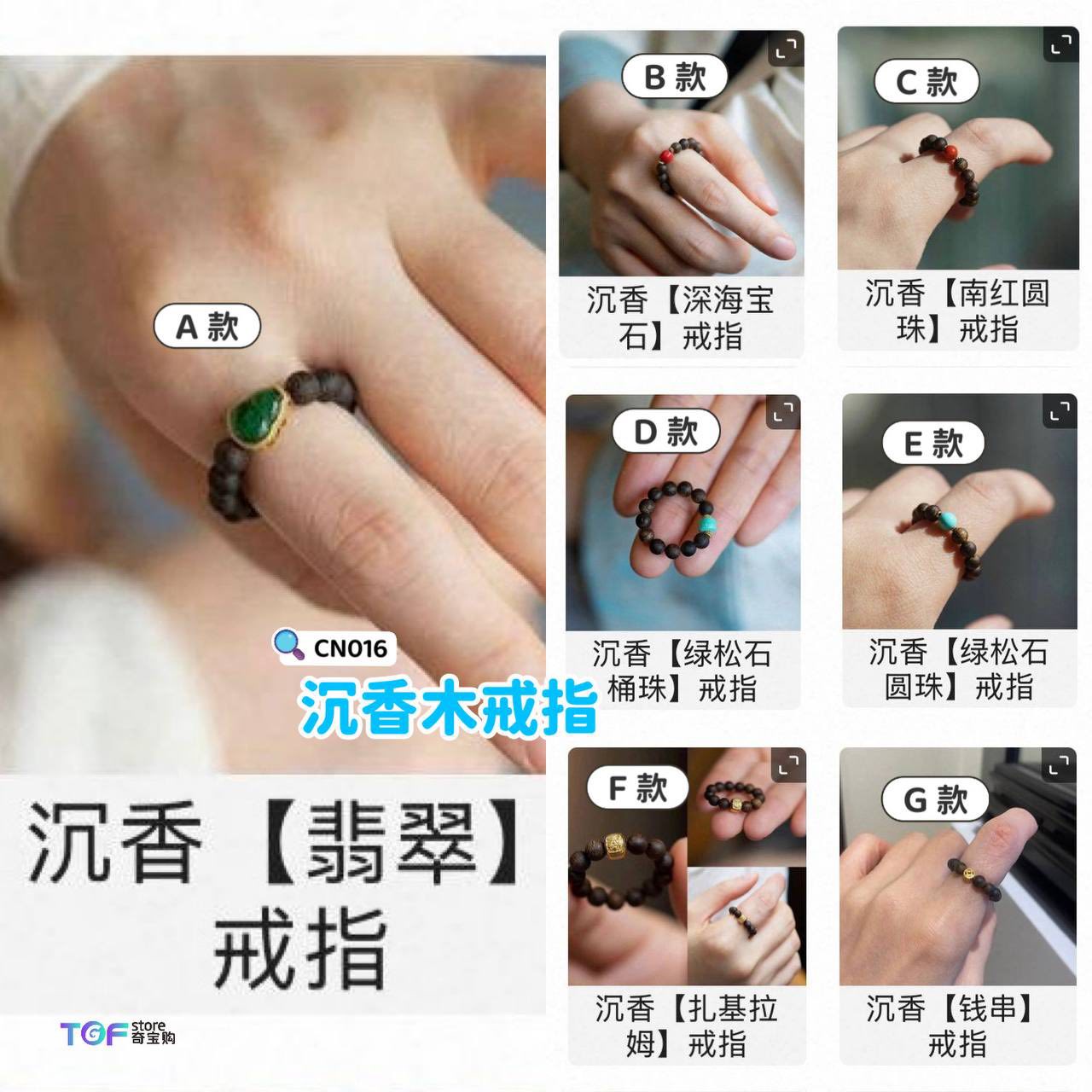 CN016 沉香木戒指 