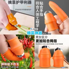 CN089 摘菜神器 