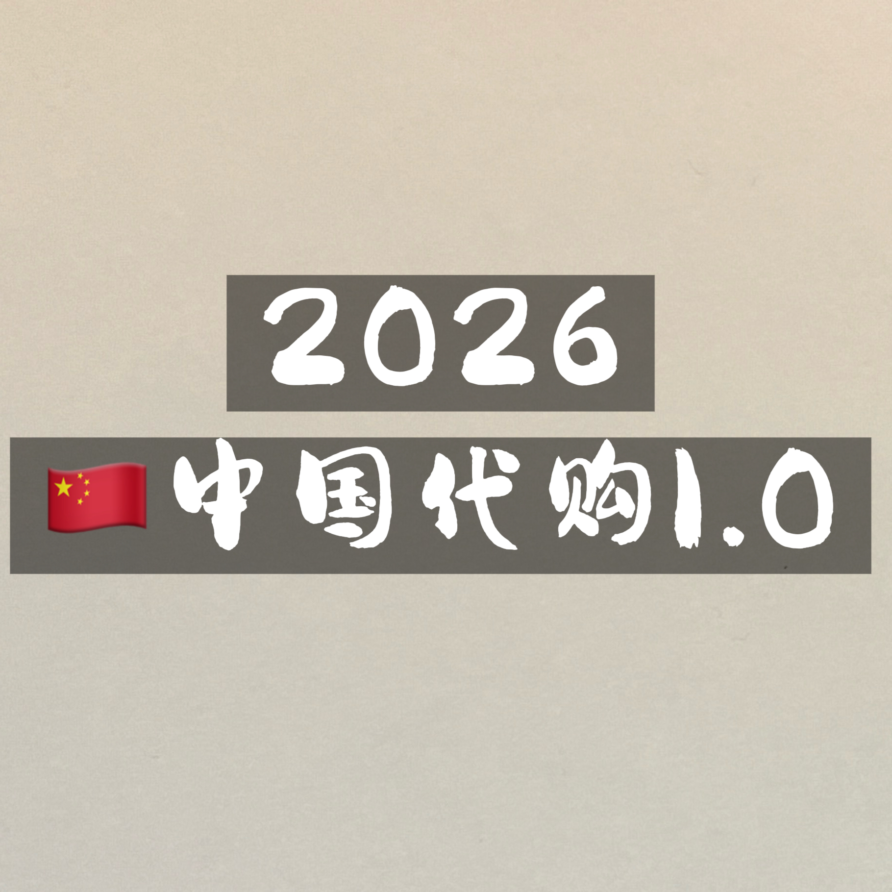 CN496 夹克冲锋衣【B-男款】